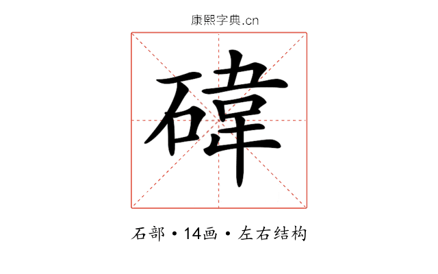 𥔬 𥔬
