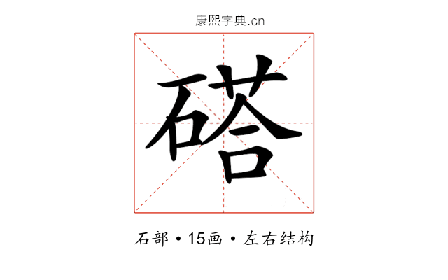 𥔽