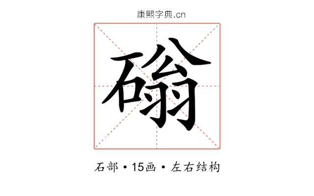 𥕀