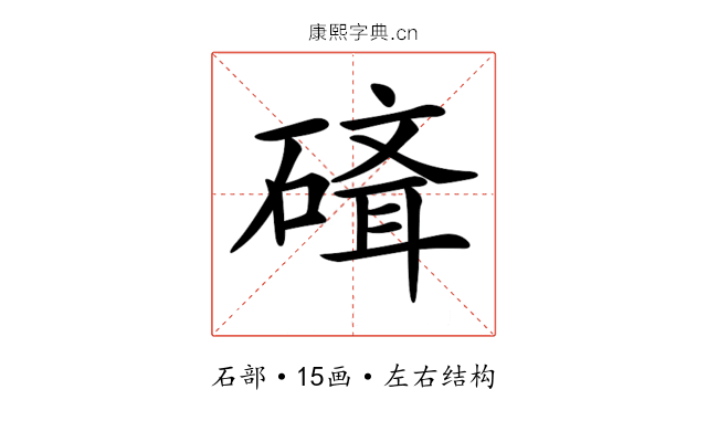 𥕁