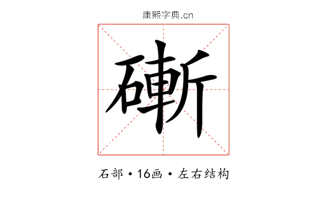 𥕌