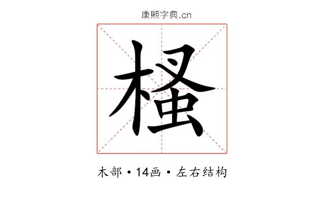 㮻 㮻
