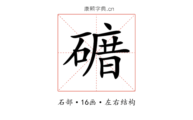 𥕒