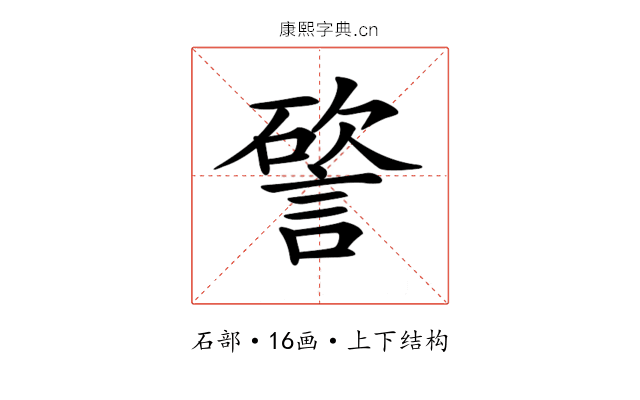 𥕔