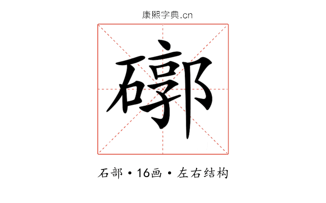 𥕖