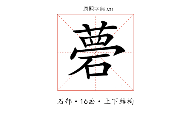 𥕗 𥕗