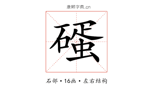 𥕨
