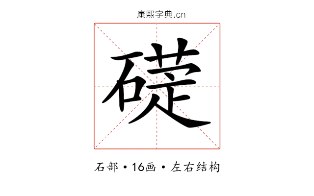 𥕩