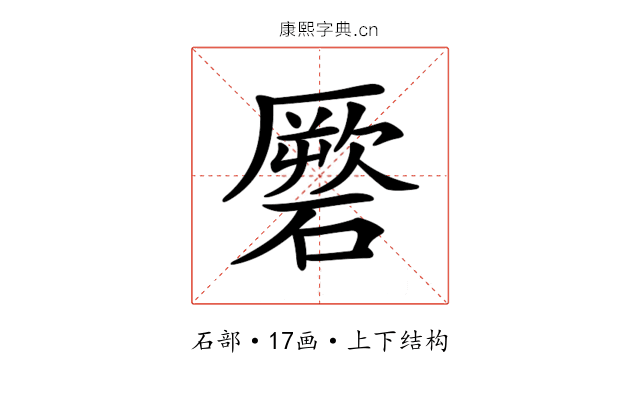 𥕳