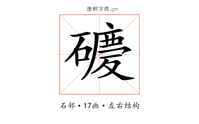 𥖂