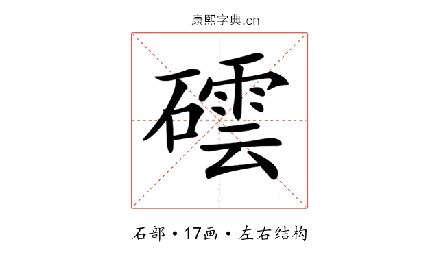 𥖅