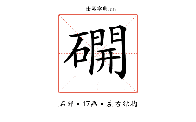 𥖆