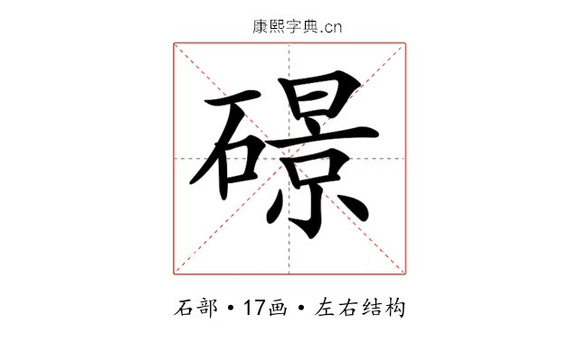 𥖉