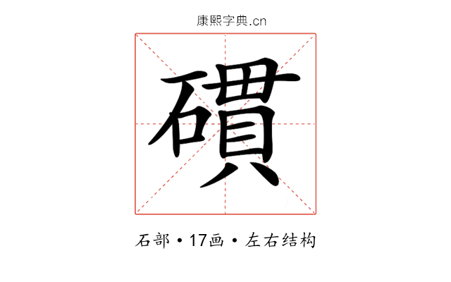 𥖏