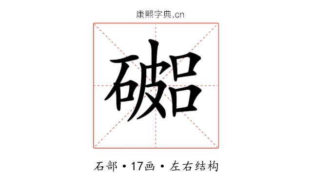 𥖓