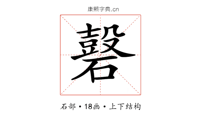 𥖗