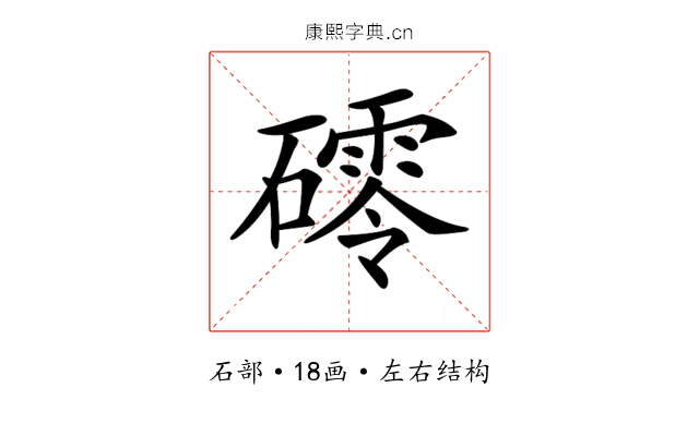 𥖟