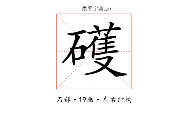 𥖪 𥖪