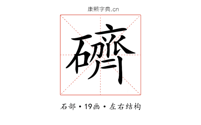 𥖭