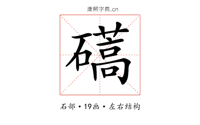 𥖰