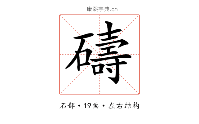 𥖲