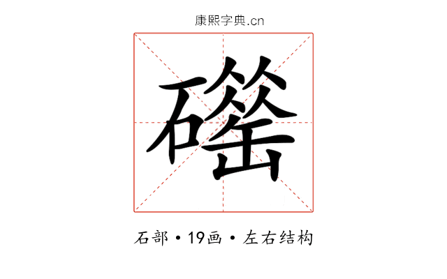 𥖴