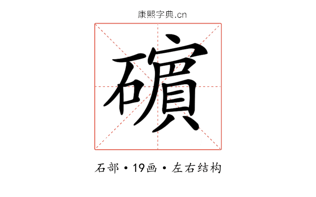 𥖶