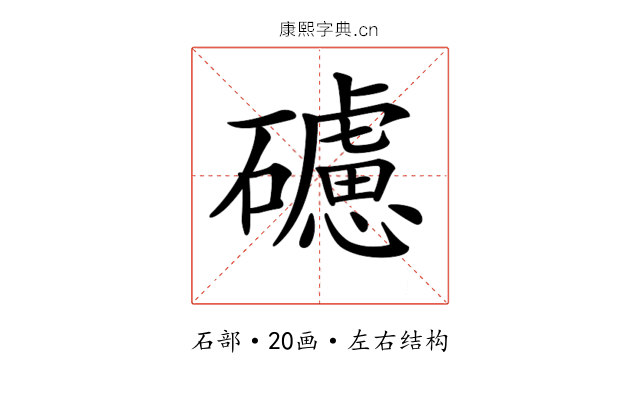 𥖼