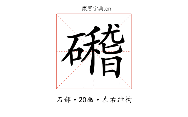 𥗎