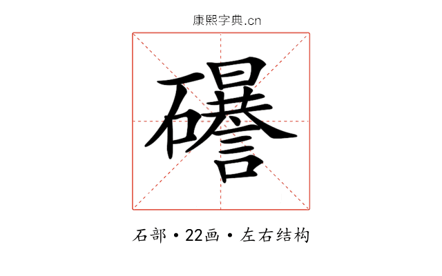 𥗟