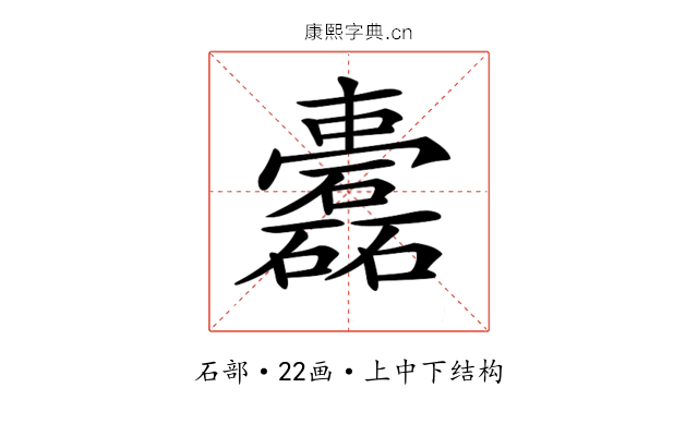 𥗤