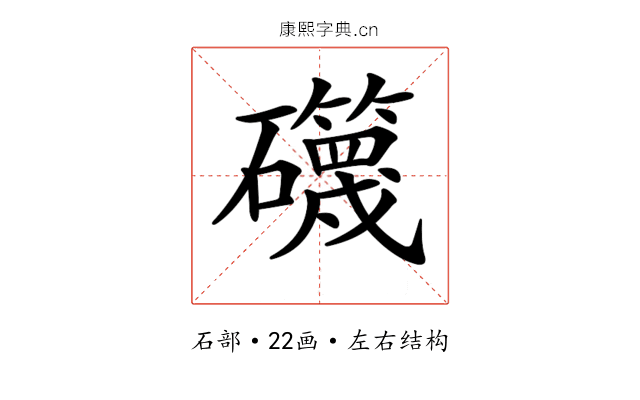 𥗥