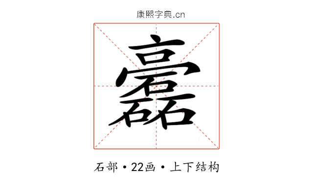 𥗧