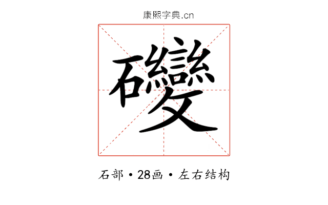 𥘂