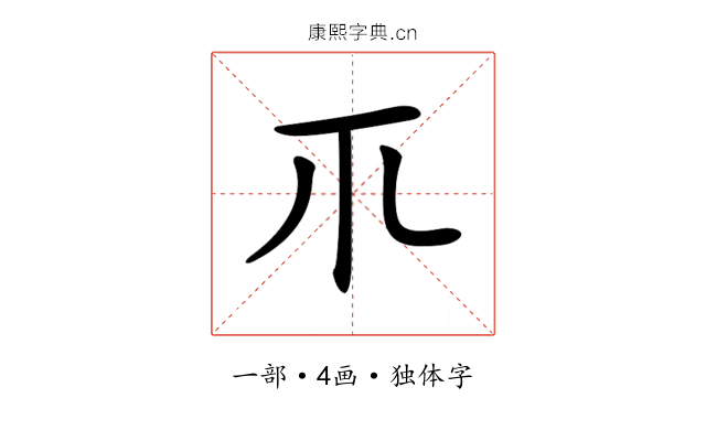 𥘅