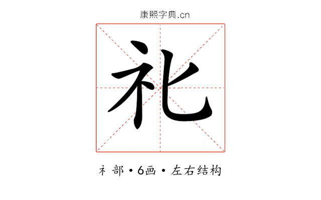 𥘇