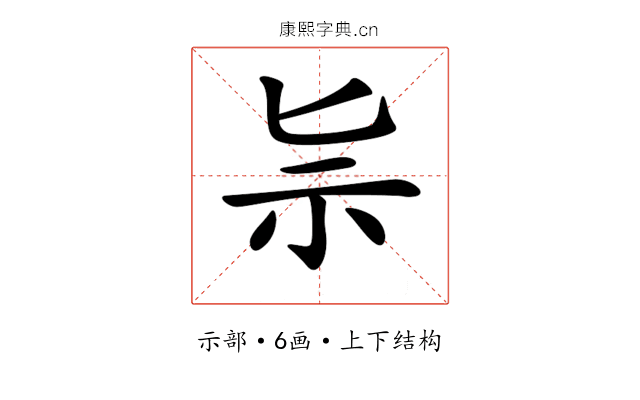 𥘈