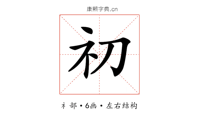 𥘉
