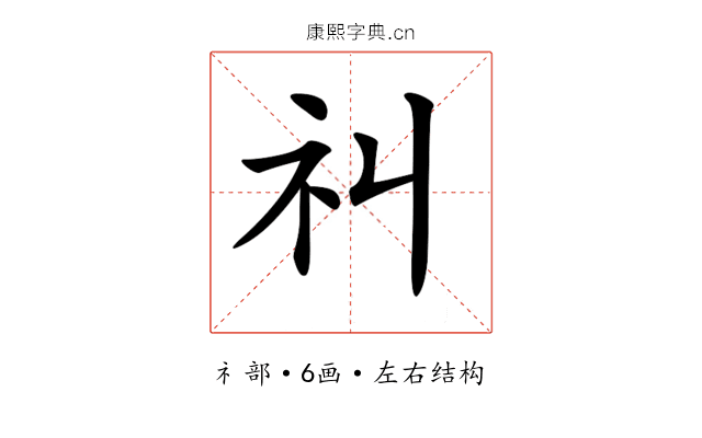 𥘊