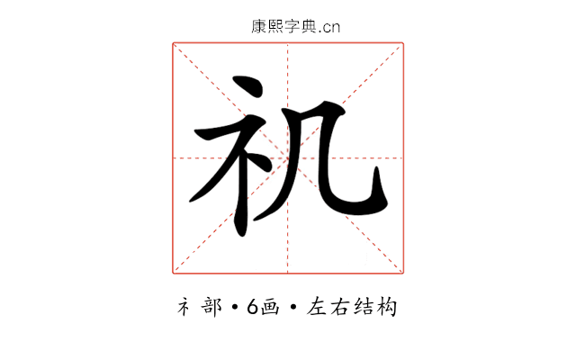 𥘌