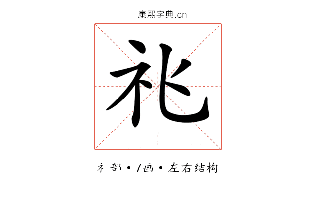 𥘍