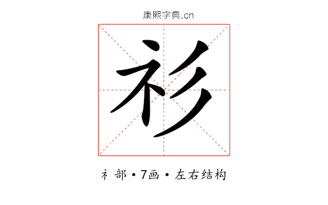 𥘎