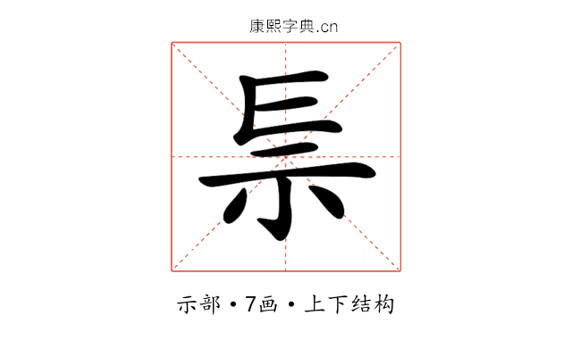 𥘐