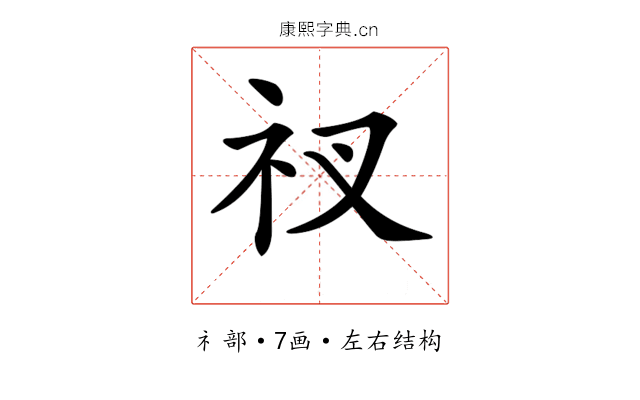 𥘓
