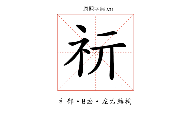 𥘕