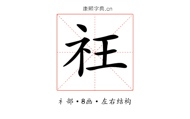 𥘛