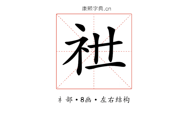 𥘠