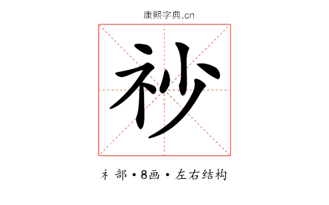 𥘤