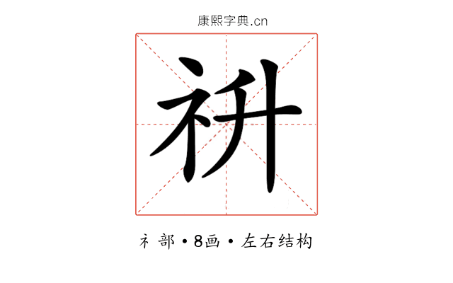 𥘥