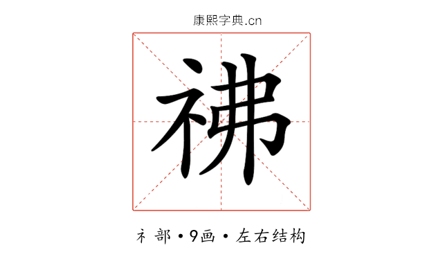 𥘬